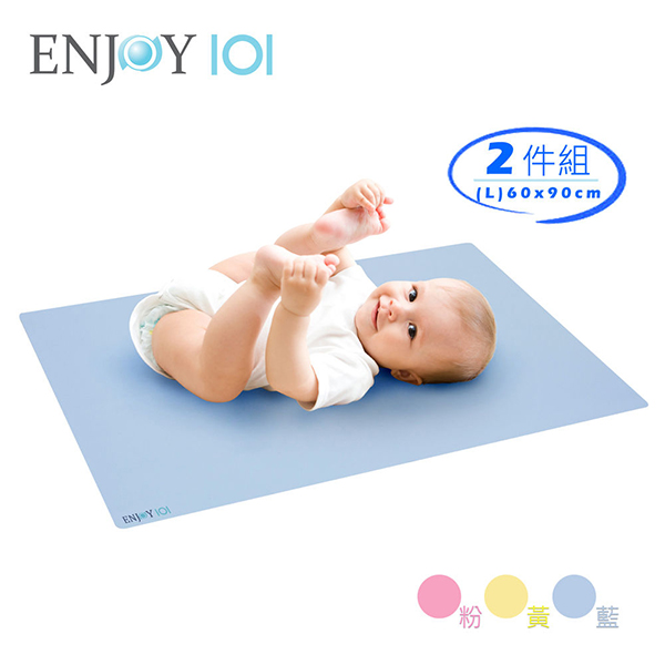 《ENJOY101》矽膠布防蟎防水止滑尿布墊保潔墊 L2件組