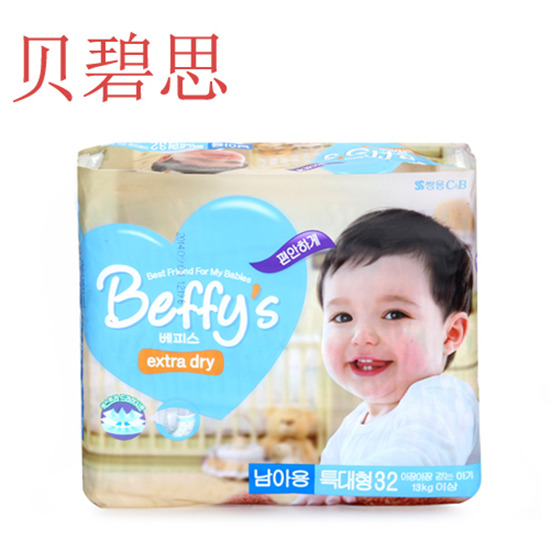 貝碧思嬰兒紙尿褲XL碼男