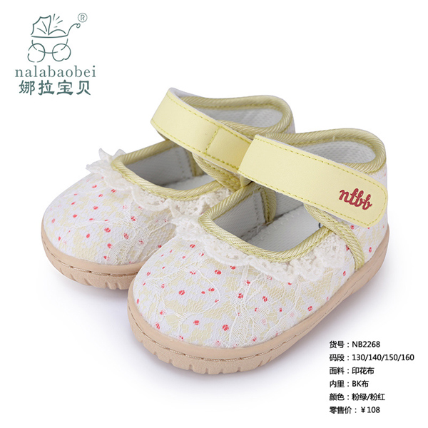 娜拉寶貝-印花布寶寶鞋子粉綠