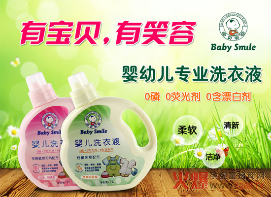 ���o(h��)����Ƥ�w��Baby Smileϴ��Һ,׌�����옷���L��