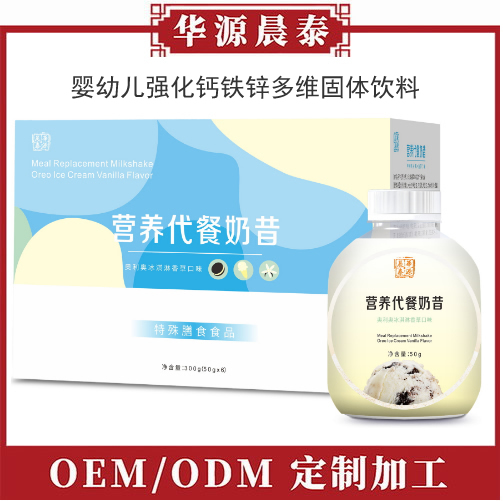 營養(yǎng)代餐奶昔.jpg 營養(yǎng)代餐奶昔.jpg