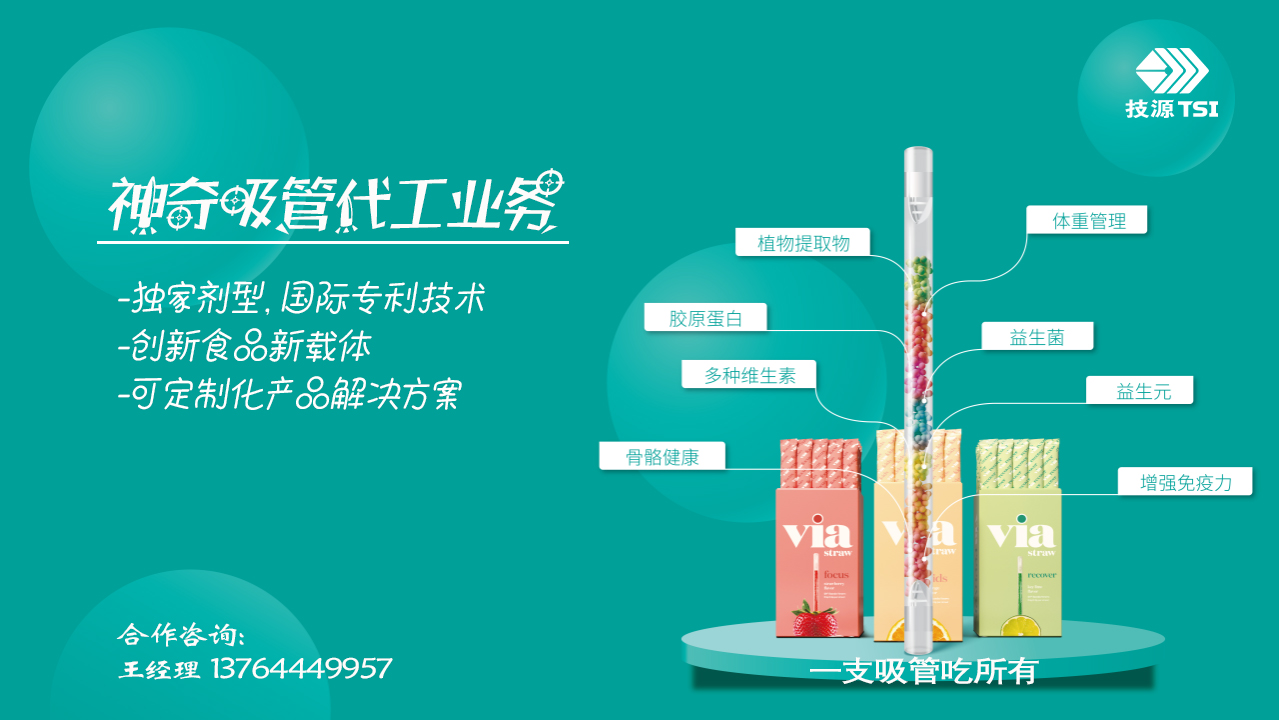 吸管代工.jpg 吸管代工.jpg