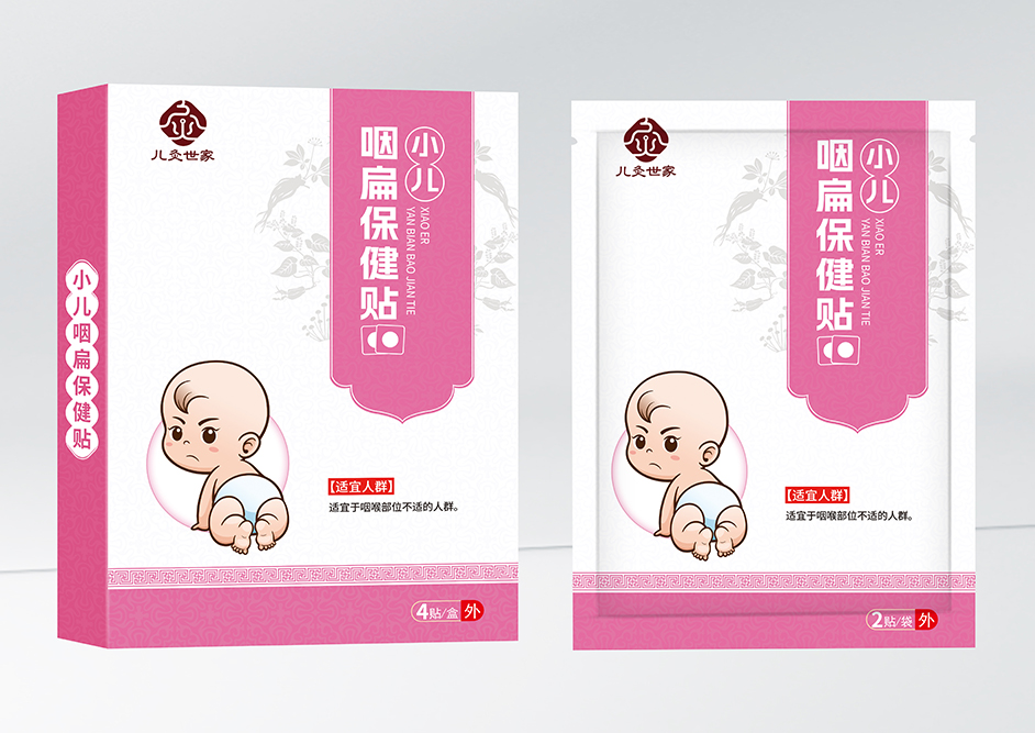 小兒咽扁保健貼.jpg 小兒咽扁保健貼.jpg