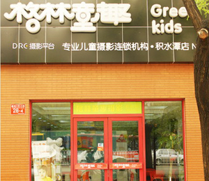 ����ͯȤ�eˮ̶��