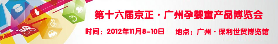 ��ʮ���þ����V���Ћ�ͯ�a(ch��n)Ʒ���[��(hu��)