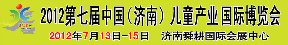 2012���ߌÝ�(j��)�σ�ͯ�a(ch��n)�I(y��)���H���[��