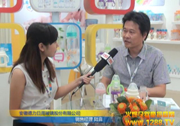 ���յ������ò����ɷ����޹�˾2012CBME�M(m��n)�d���w