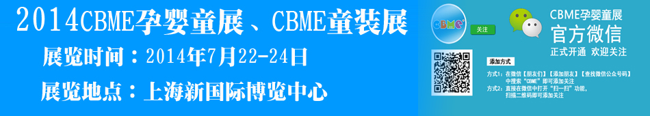 ��14��CBME�Ћ�ͯչ��CBMEͯ�bչ