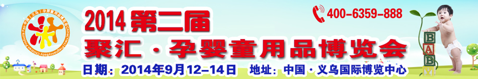 �ڶ����Ї����x�����Ћ�ͯ��Ʒ���[��(hu��)