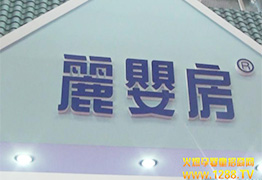 �𱬾W(w��ng)��2014��������չ�F(xi��n)��������뷿���ױ�������˲�g