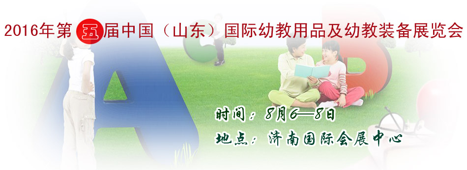 2016�������Ї�(gu��)��ɽ�|����(gu��)�H�׽���Ʒ���׽��b��չ�[��(hu��)