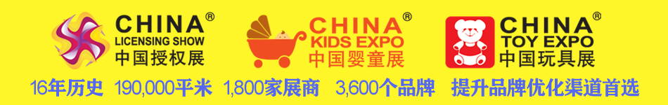 2017�Ї�(gu��)��(gu��)�H��ͯ��Ʒչ�[��(hu��)