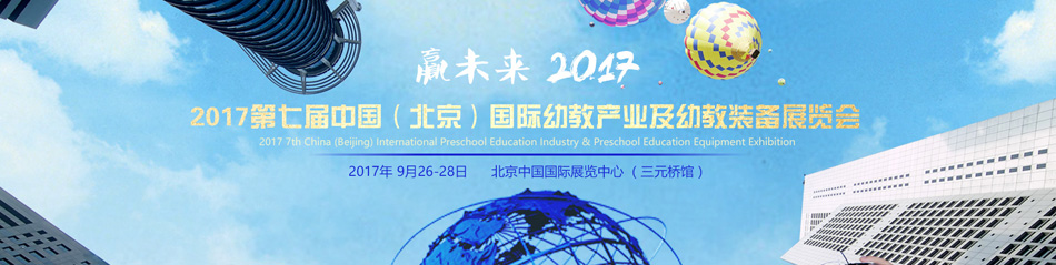 2017���ߌ��Ї�(gu��)����������(gu��)�H�׽̮a(ch��n)�I(y��)���׽��b��չ�[��(hu��)