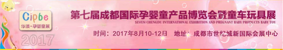 2017���ߌóɶ����H�Ћ�a(ch��n)Ʒ���[��(hu��)