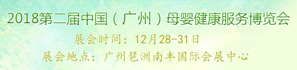 2018�ڶ����Ї����V�ݣ�ĸ�뽡�����ղ��[��