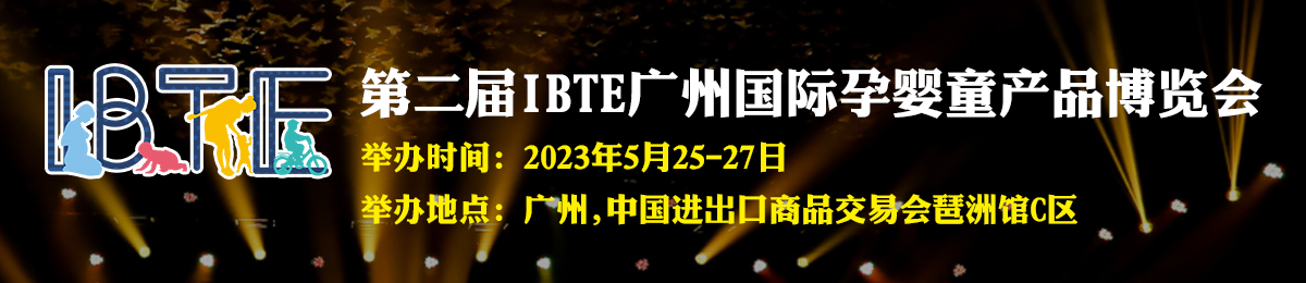 IBTE��2�ÏV�݇��H�Ћ�ͯ�a(ch��n)Ʒ���[��