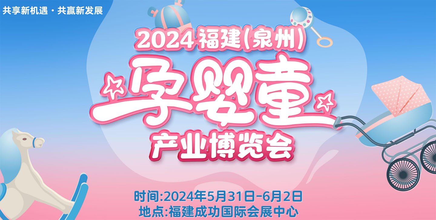 2024����Ȫ���Ћ�ͯ�a(ch��n)�I(y��)���[��