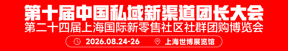 2026��ʮ���Ї�(gu��)˽���������F(tu��n)�L(zh��ng)���(hu��)