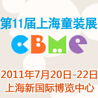 2011��11��CBME�Ћ�ͯչ��ͯ�bչ