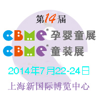 ��14��CBME�Ћ�ͯչ��CBMEͯ�bչ