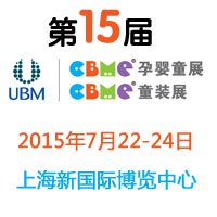 ��15��CBME�Ћ�ͯչ��CBMEͯ�bչ