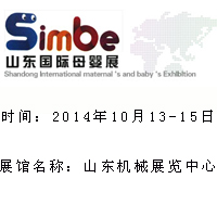 2014ɽ�|���H�Ћ�ͯ�a(ch��n)Ʒչ�[�������ϣ�