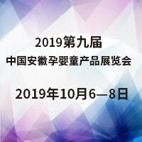 2019���9�ð����Ћ�ͯ�a(ch��n)Ʒչ�[��(hu��)