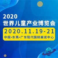 2020���烺ͯ�a(ch��n)�I(y��)���[��