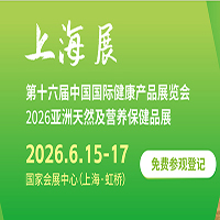 2026ʮϺHa(chn)Ʒչ[