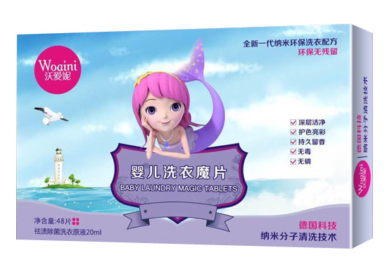 沃愛(ài)妮嬰兒洗衣魔片