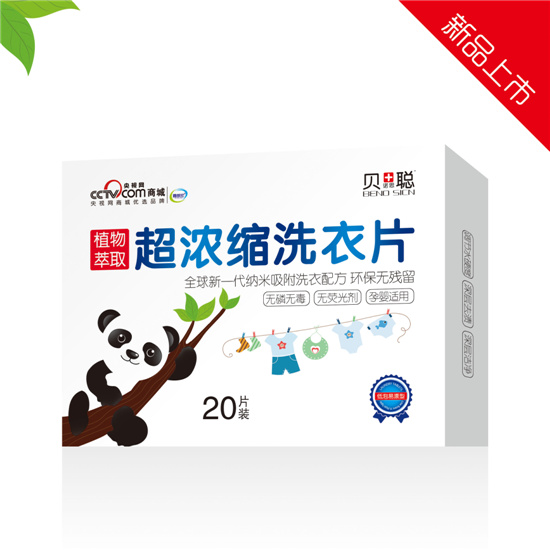 貝諾思聰超濃縮洗衣片