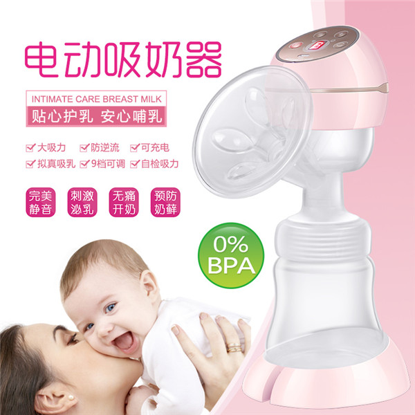 米樂迪電動(dòng)吸奶器粉色.jpg 米樂迪電動(dòng)吸奶器粉色.jpg