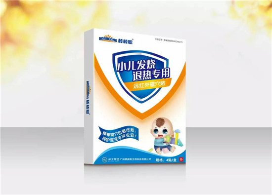 棒棒聰小兒發(fā)燒退熱(遠紅外磁穴貼)