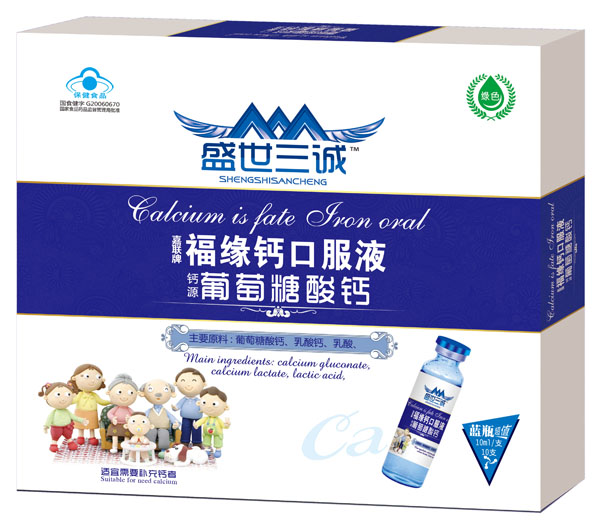 盛世三誠(chéng)嘉聯(lián)牌福緣鈣口服液10支裝