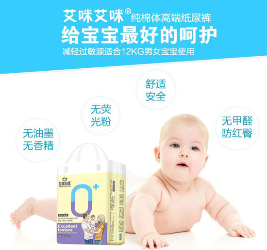 艾咪艾咪0添加純棉體紙尿褲 XL碼18片.jpg 艾咪艾咪0添加純棉體紙尿褲 XL碼18片.jpg