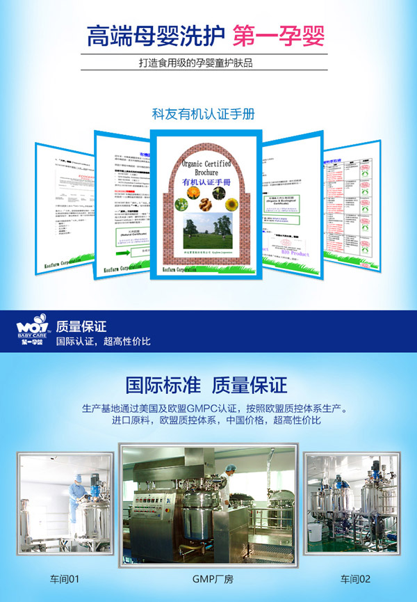 第一孕嬰維生素蘆薈洗發(fā)沐浴二合一 500ml 質量保證.jpg