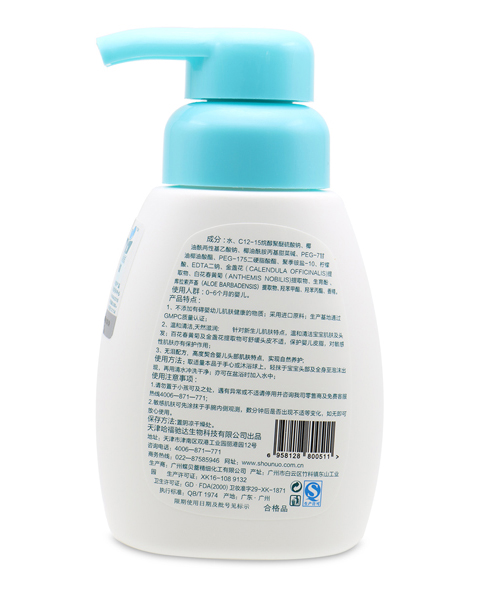 第一孕嬰新生兒蘆薈洗發(fā)沐浴二合一160ml 背面