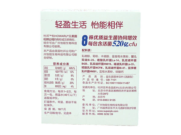 怡能520益生菌背面.jpg 怡能520益生菌背面.jpg