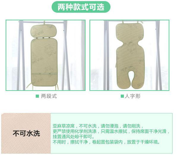 哇愛(ài) 嬰兒車(chē)涼席款式.jpg