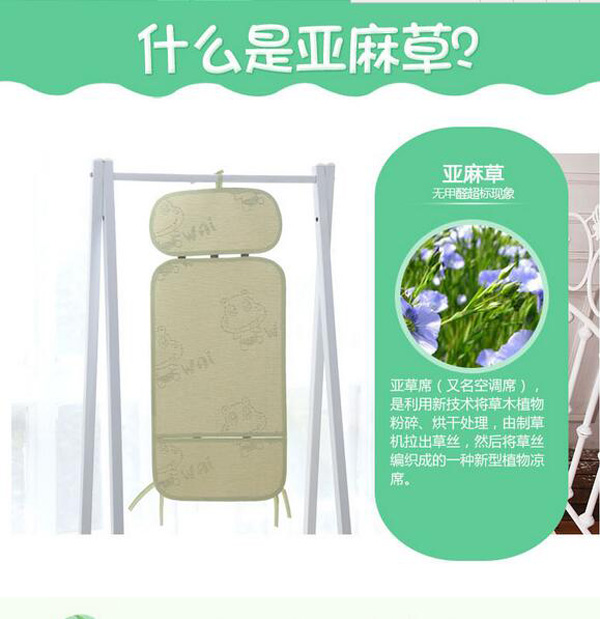 哇愛(ài) 嬰兒車(chē)涼席材質(zhì).jpg