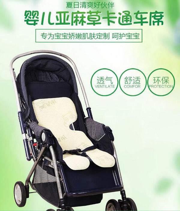 哇愛(ài) 嬰兒車(chē)涼席彩頁(yè).jpg