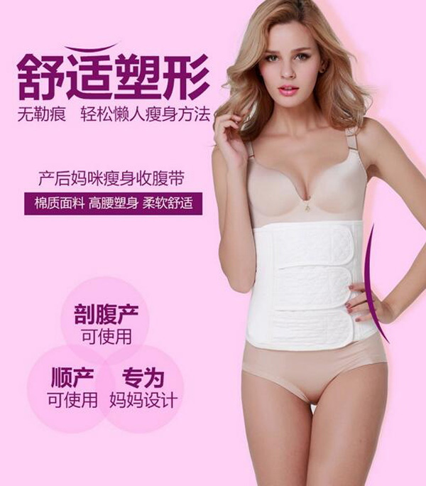 哇愛 束腹帶 產(chǎn)婦紗布收腹帶彩頁(yè).jpg