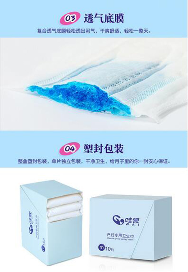 哇愛 產(chǎn)婦衛(wèi)生巾細節(jié)2.jpg