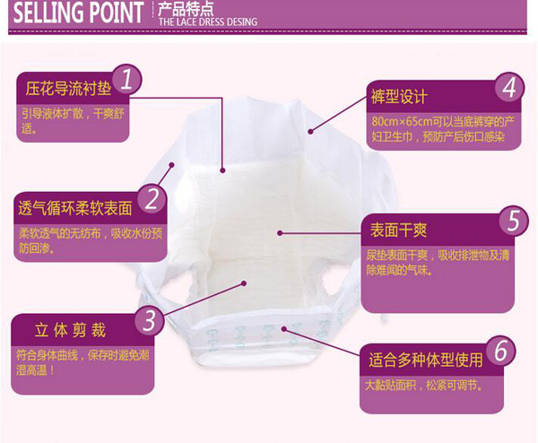 哇愛 計量褲型衛(wèi)生巾產(chǎn)品特點.jpg