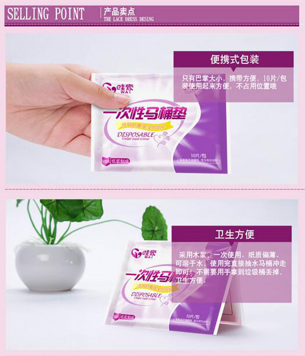 哇愛 一次性馬桶墊10片便攜裝賣點.jpg
