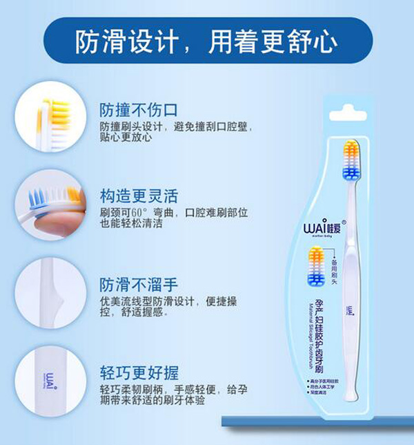 哇愛 月子牙刷產(chǎn)后軟毛孕婦牙刷設(shè)計(jì).jpg