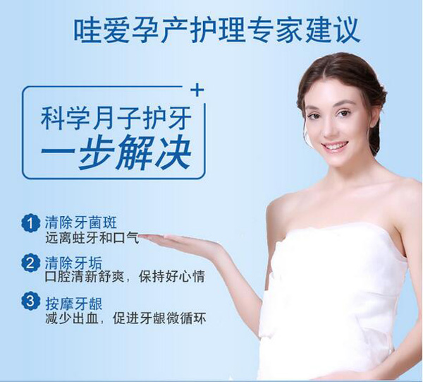 哇愛 月子牙刷產(chǎn)后軟毛孕婦牙刷作用.jpg