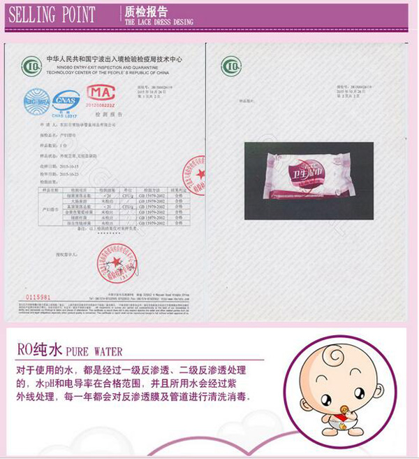 哇愛 孕產(chǎn)婦專用濕巾28抽質(zhì)檢報告.jpg