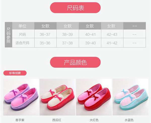 哇愛 蝴蝶結(jié)月子鞋尺碼表.jpg