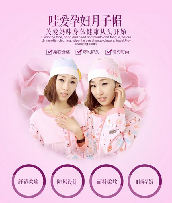 哇愛 月子帽子產婦帽彩頁.jpg